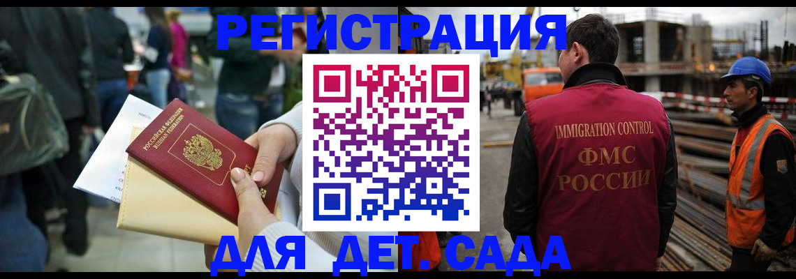 временная регистрация законно в Кашире