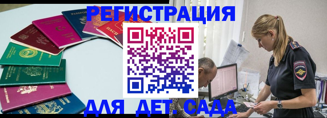 прописка 2025 в Кашире
