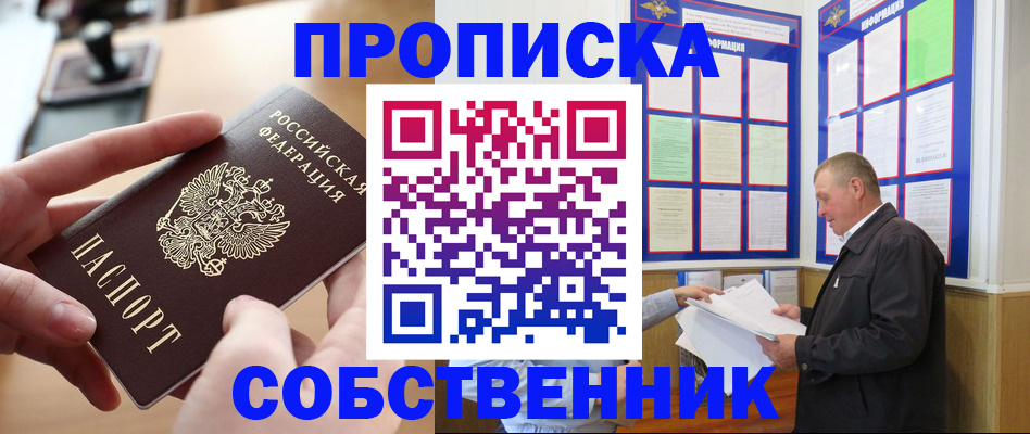 временная регистрация для всех в Кашире