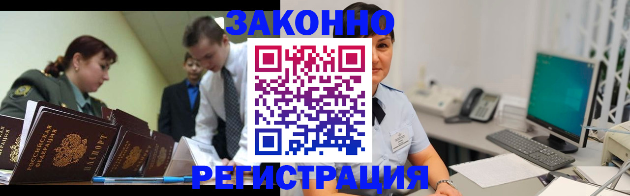 где прописаться в Кашире