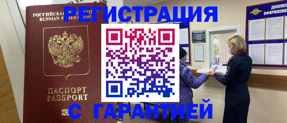 прописка поиск в Кашире