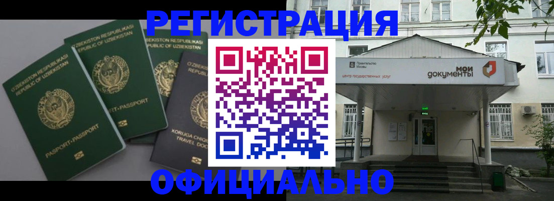 прописка 2025 в Кашире