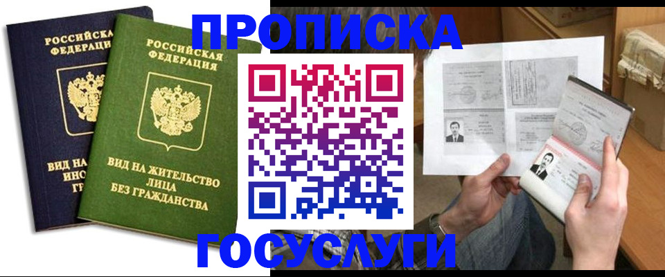 прописка паспорт в Кашире